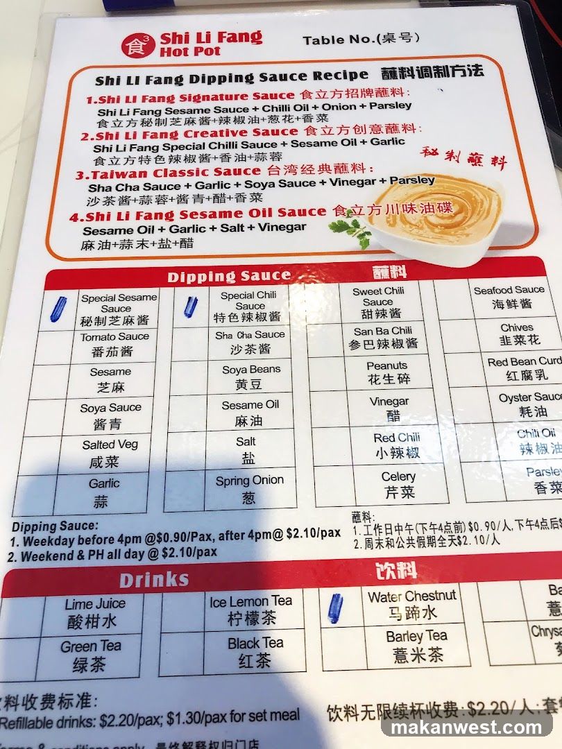 Shi Li Fang Hot Pot Menu
