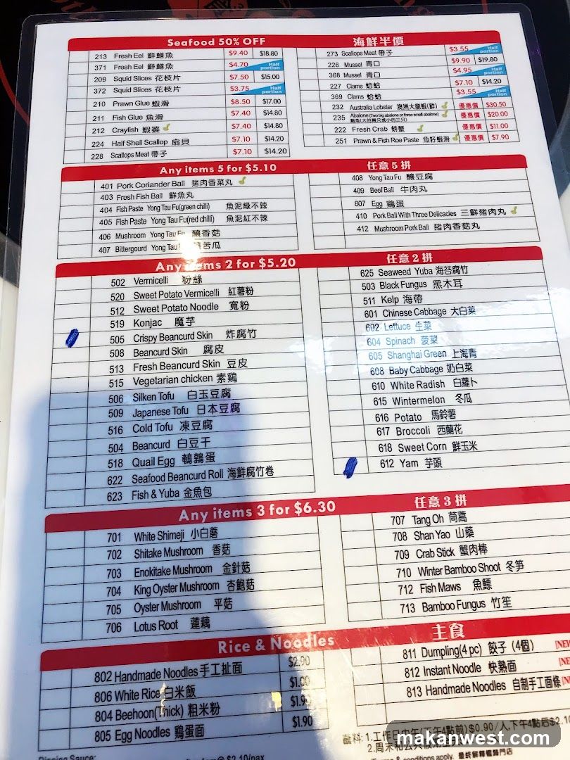 Seafood Menu