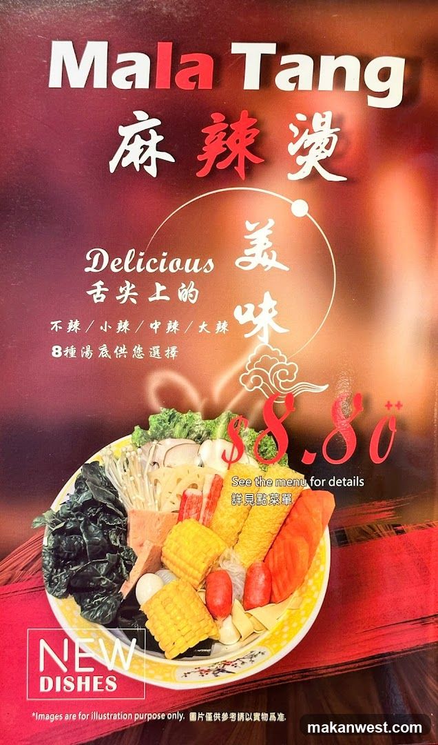 Mala Tang - Spicy Hot Pot Ad