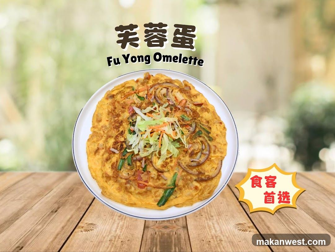 Fu Yong Omelette