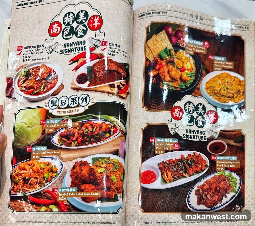 Nanyang Signature Menu