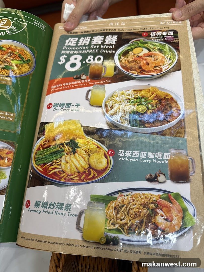 Noodle Soup Menu