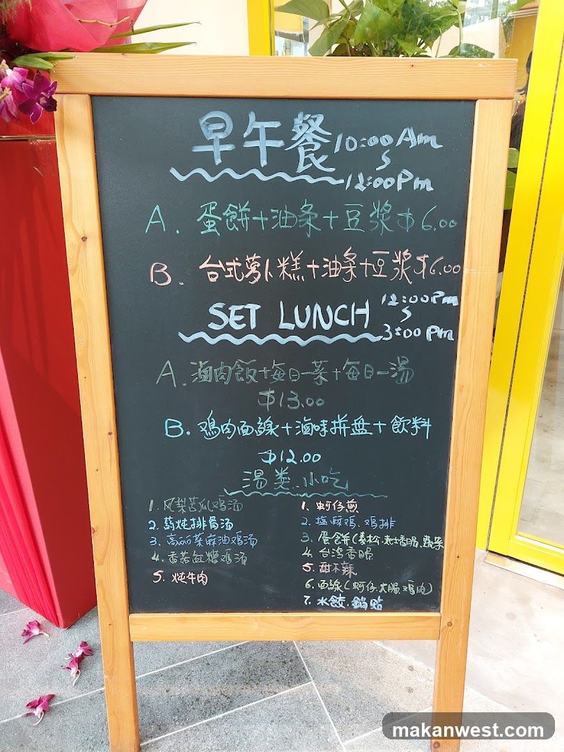 Aboard Menu Board