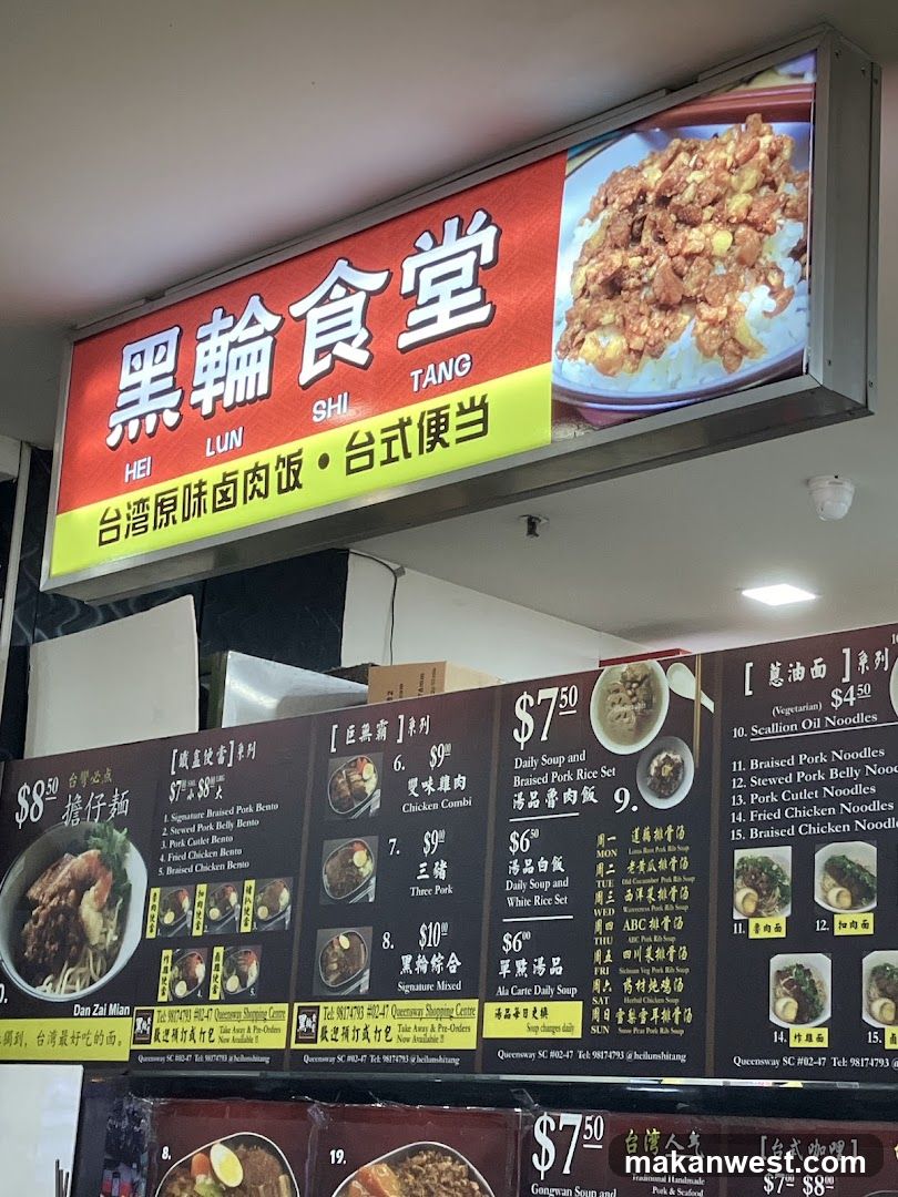 A brightly lit shop sign with Chinese characters '黑輪食堂' and English transliteration 'HEI LUN SHI TANG'. Below, a yellow banner advertises Taiwanese-style braised rice and Japanese-style bento. To the right, an image of stir-fried meat is displayed. Beneath this, multiple menu boards list items like pork belly noodles, chicken curry, and various soups with prices ranging from $6 to $10.