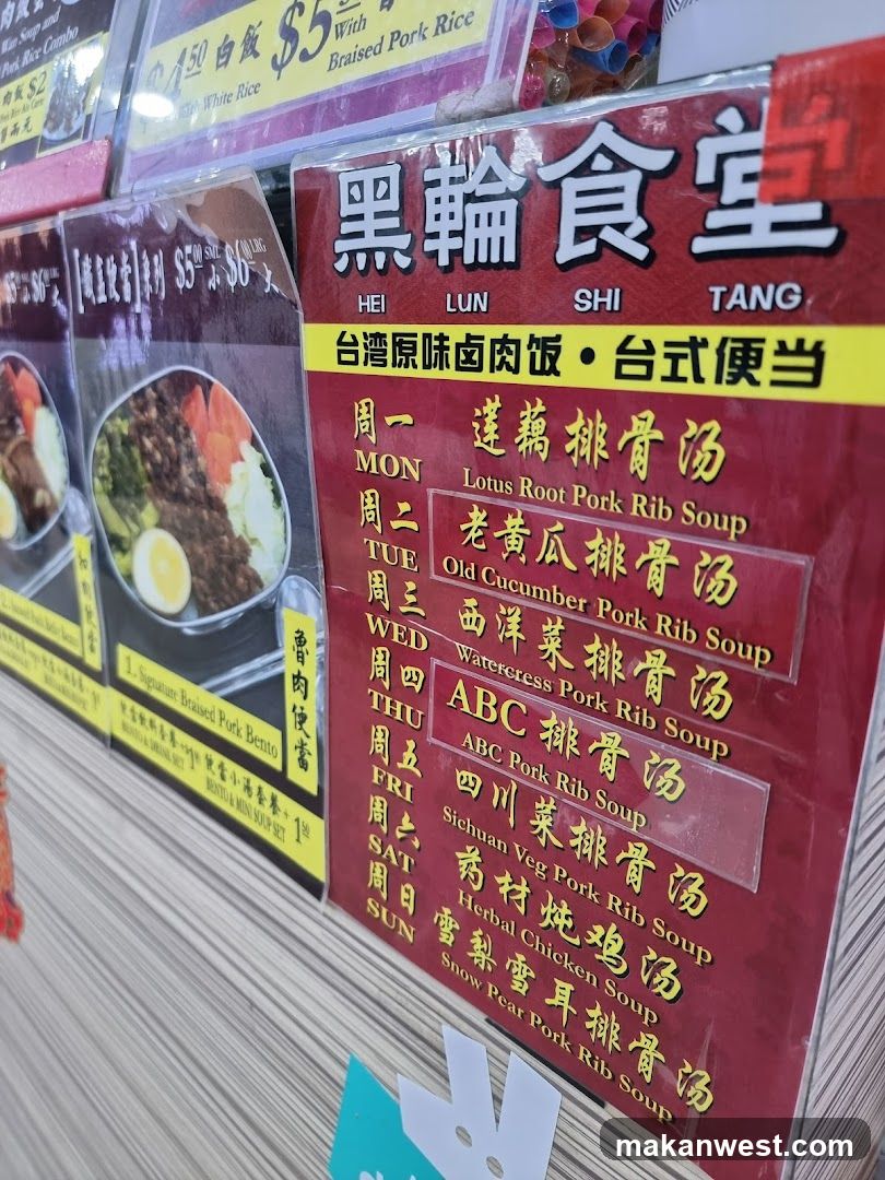 Hei Lun Shi Tang Soup Menu