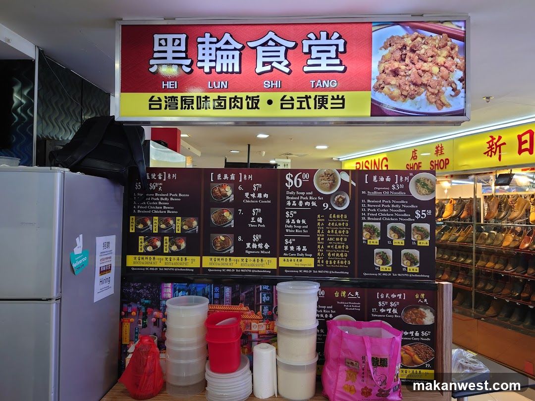 Hei Lun Shi Tang Food Stall