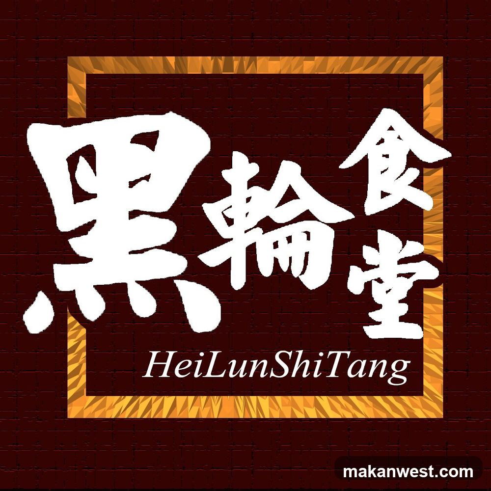 HeiLunShiTang Logo