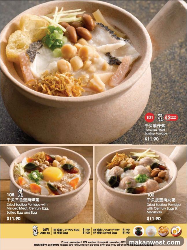Dried Scallop Porridge Menu Page
