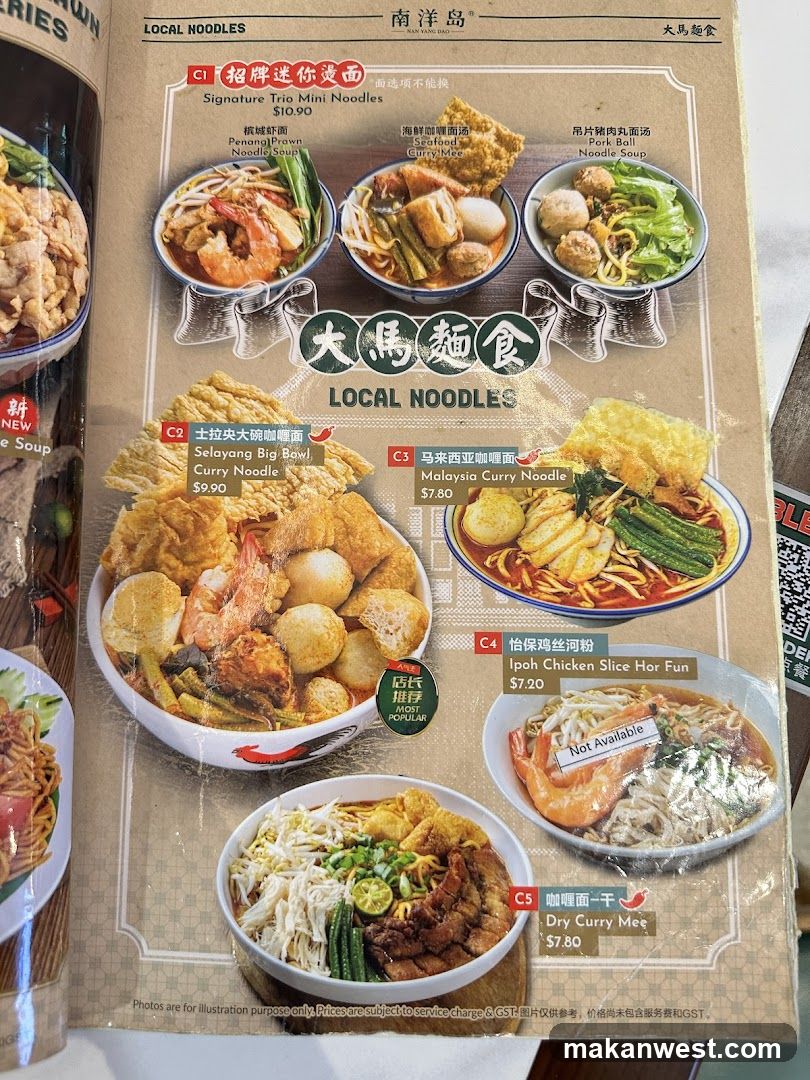 Local Noodles Menu - 南洋岛