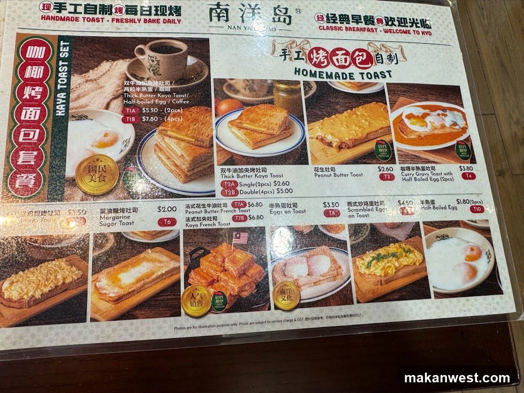Nan Ya Island Homemade Toast Menu
