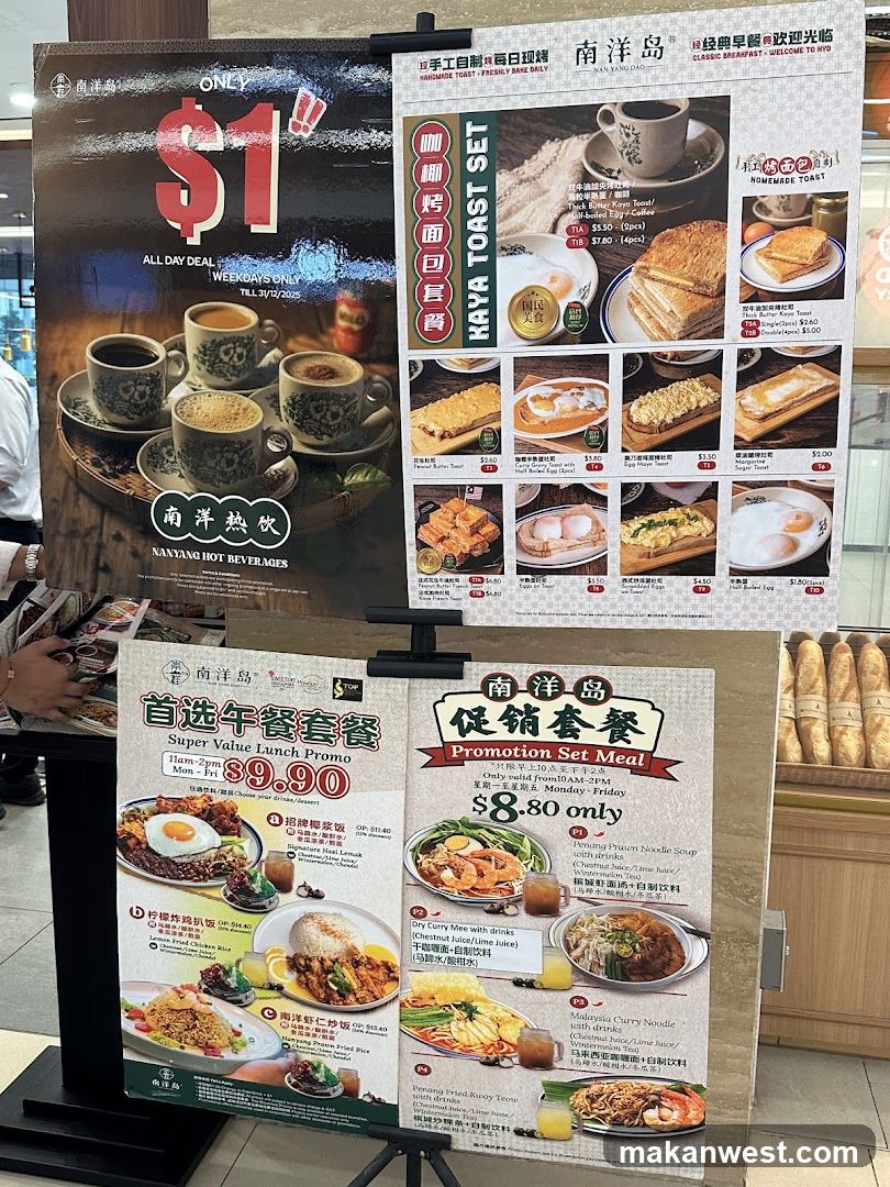 Nanyang Island Promotions Display