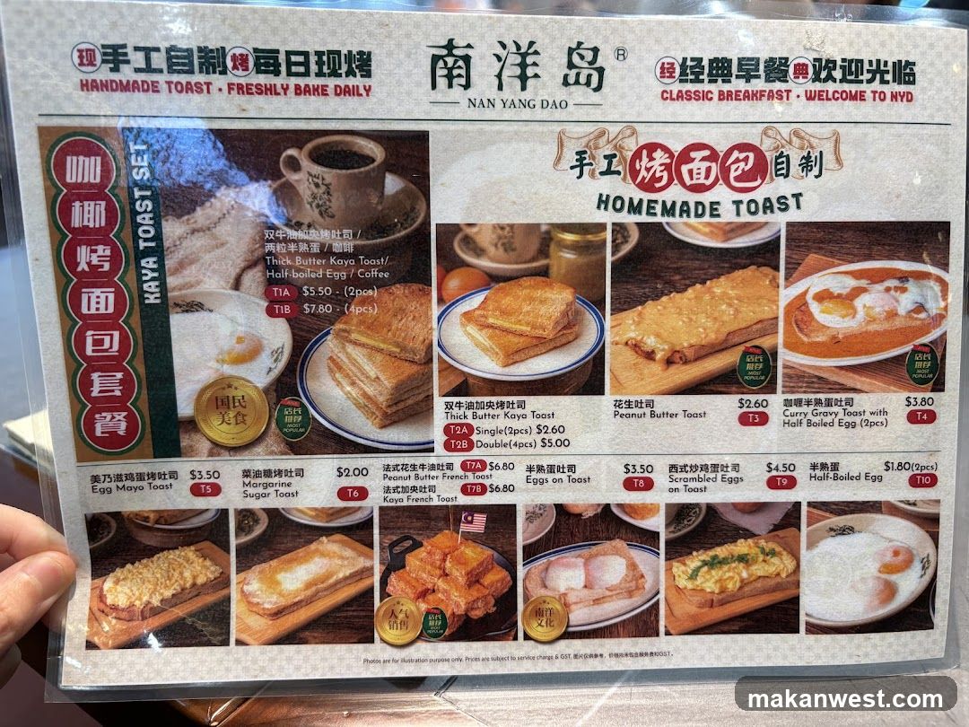 Nan Yang Dao Menu