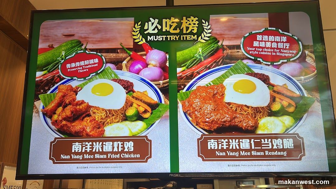 Nan Yang Mee Menu Display