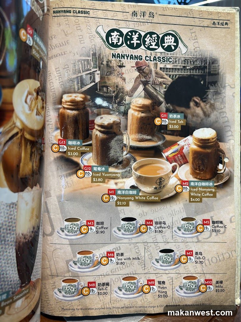 Nanyang Classic Menu Page