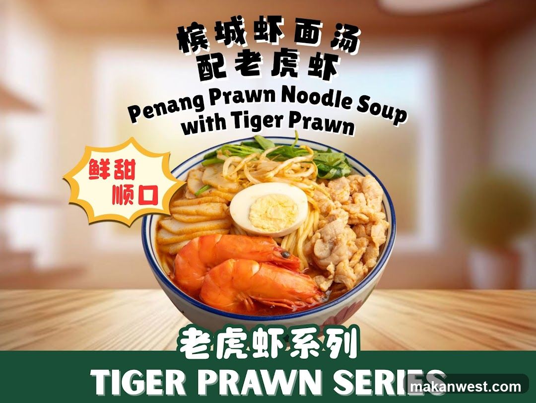 Penang Prawn Noodle Soup with Tiger Prawn