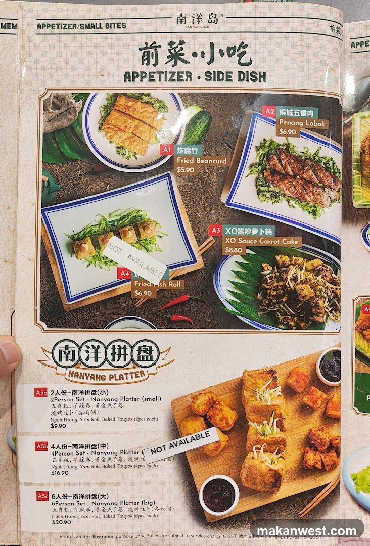 APPETIZER/SIDE DISH