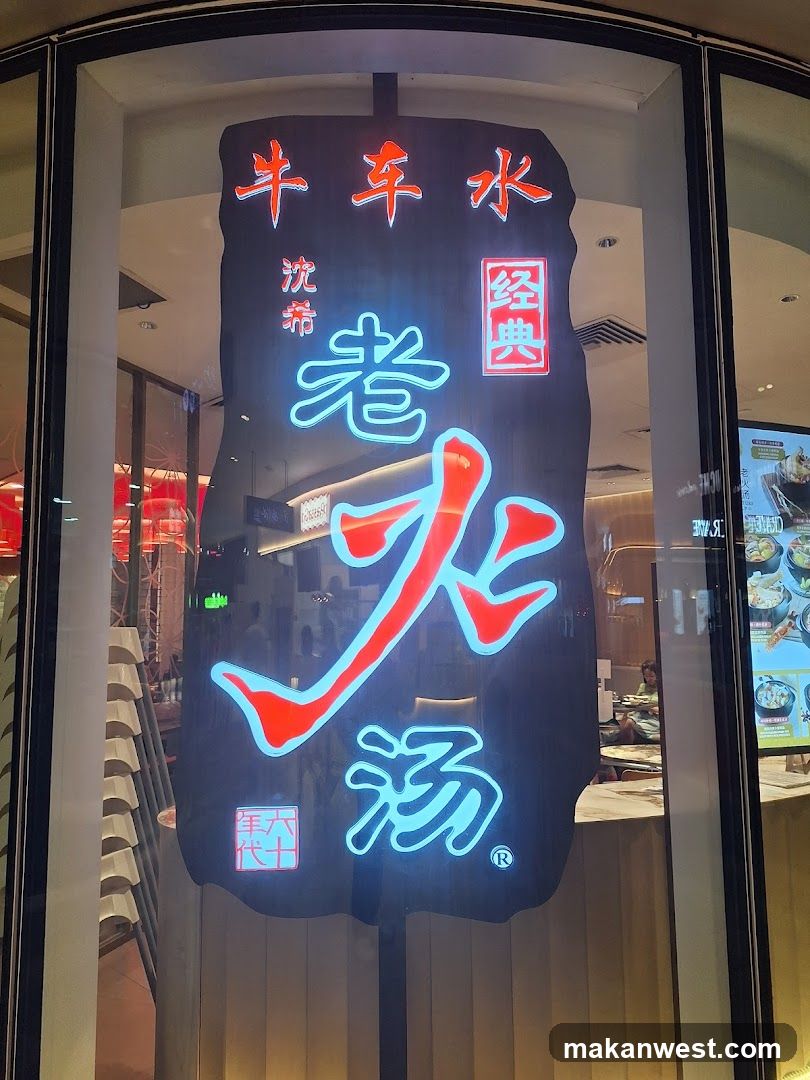 Lao Huo Tang 老火汤