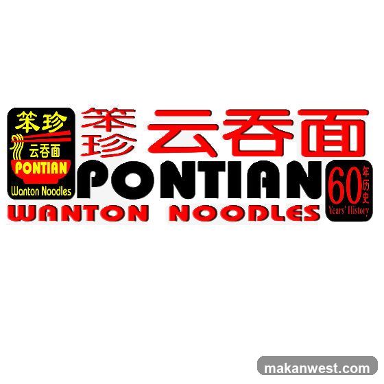 Pontian Wanton Noodles Logo