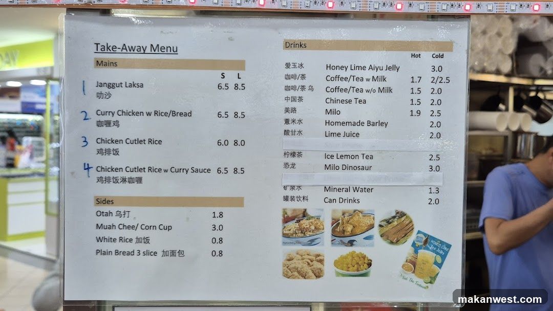 Take-Away Menu Board