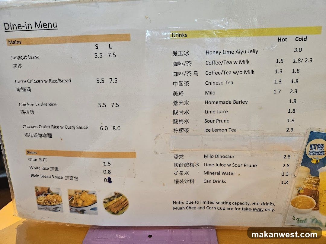 Dine-in Menu