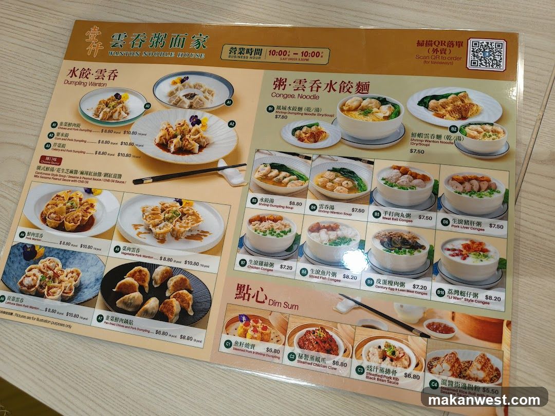 Wonton Noodle House Menu
