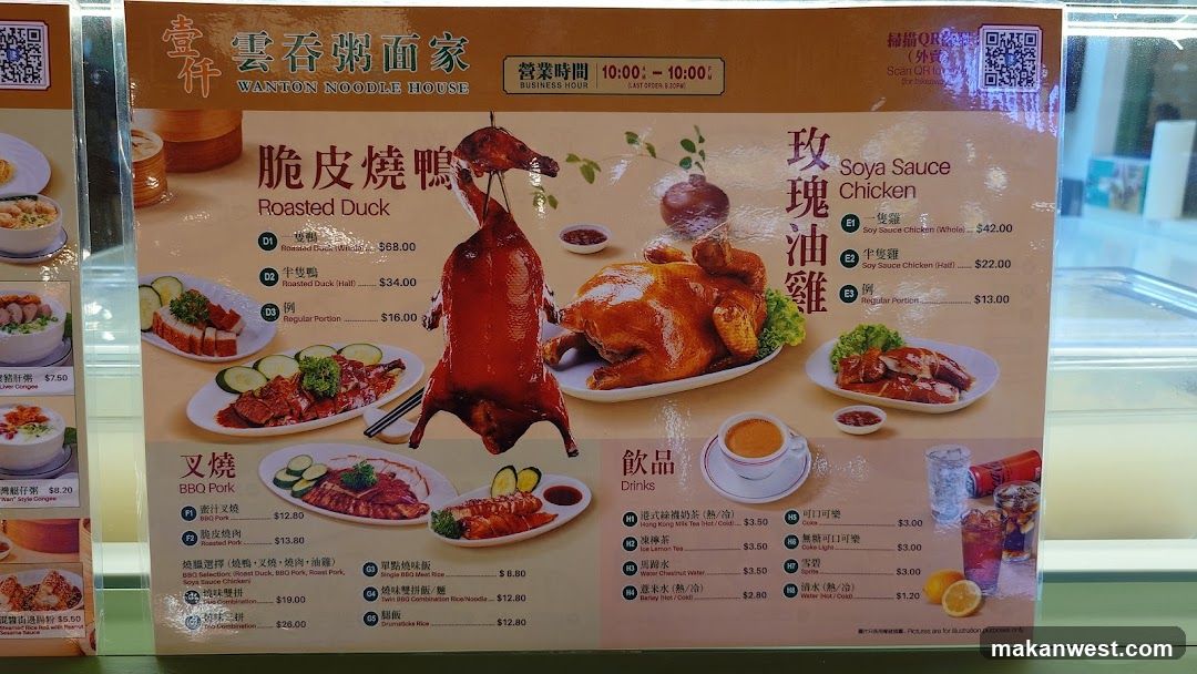 Wonton Noodle House Menu