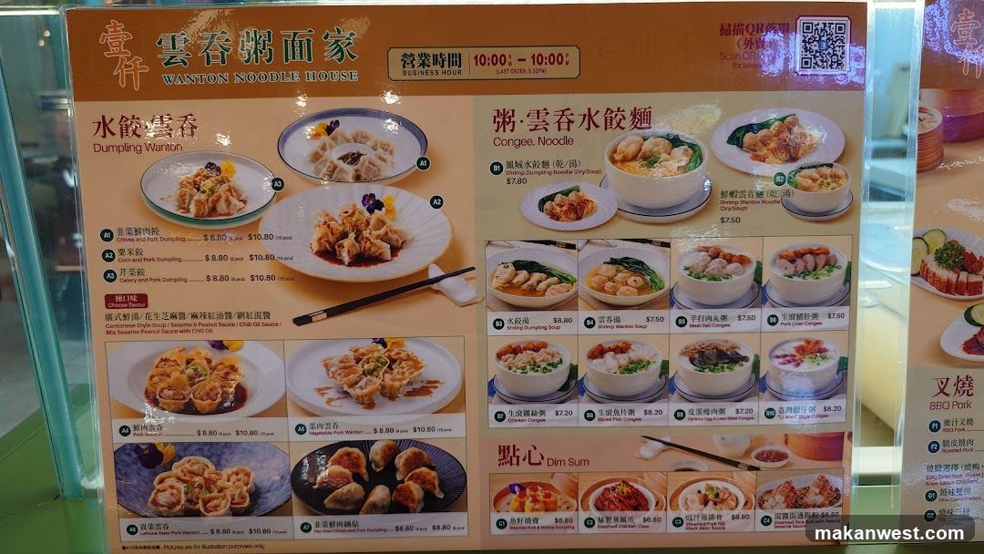 Wonton Noodle House Menu
