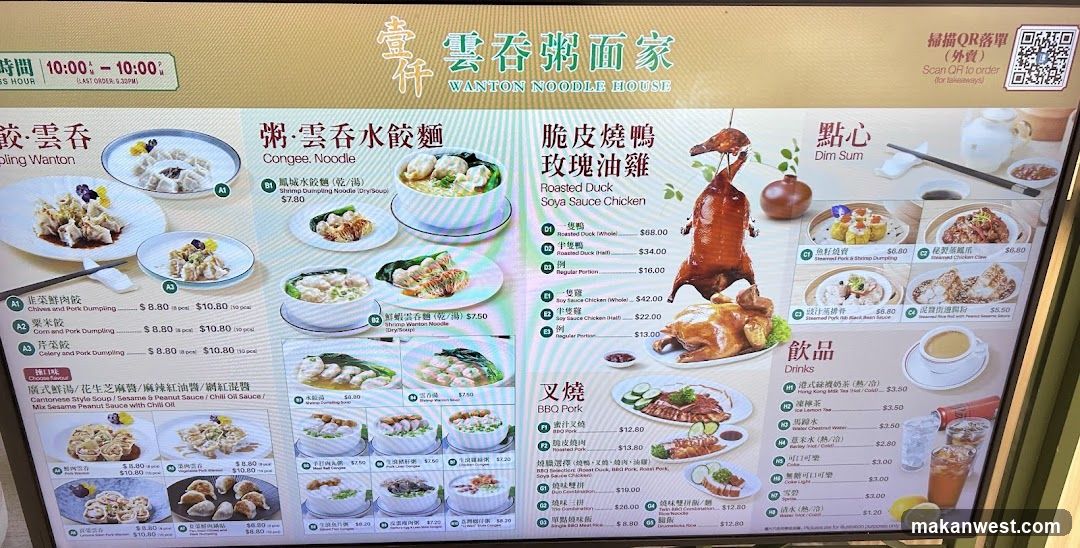 Wonton Noodle House Menu