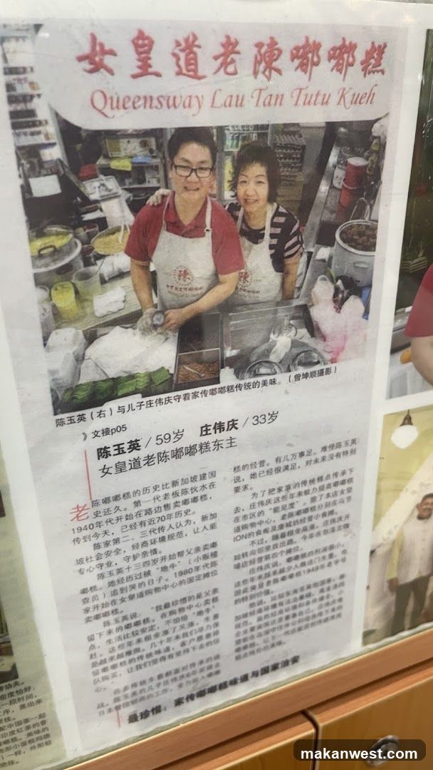 Queensway Lau Tan Tutu Kueh