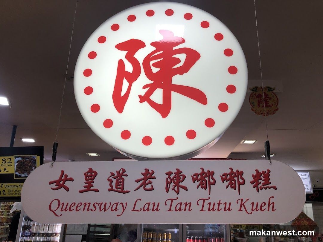 Queensway Lau Tan Tutu Kueh Sign
