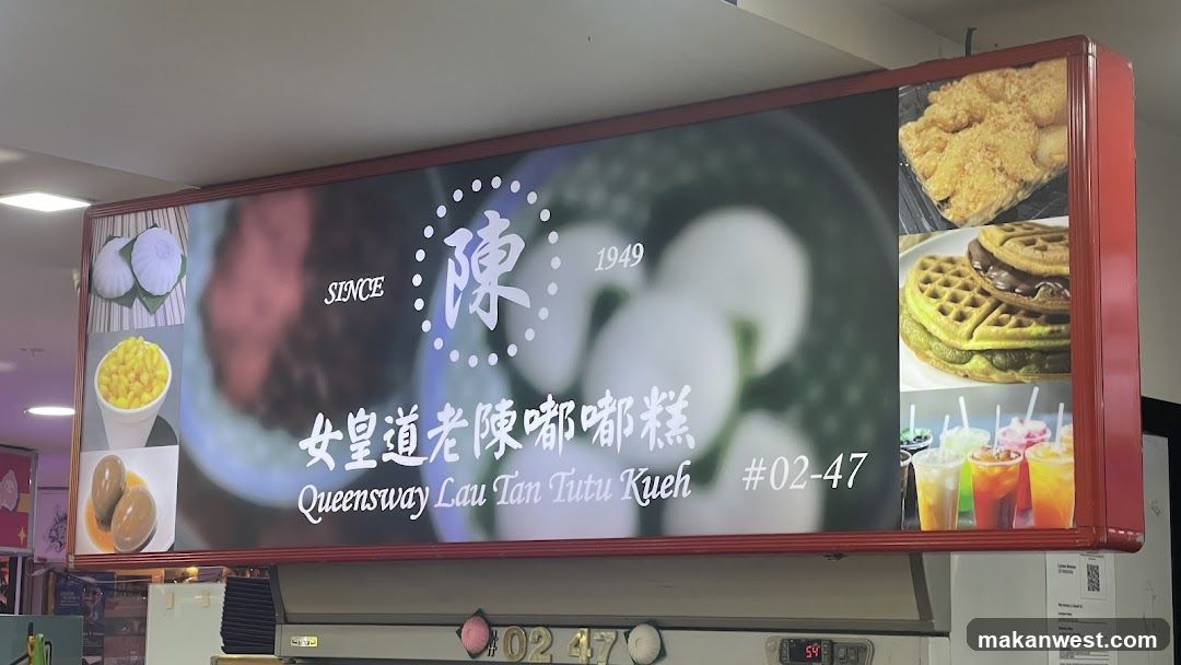Queensway Lau Tan Tutu Kueh