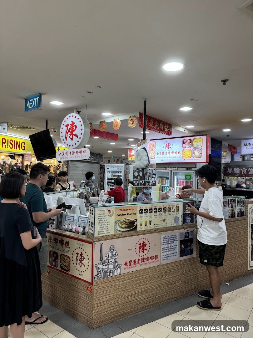Queensway Lau Tan Tutu Kueh