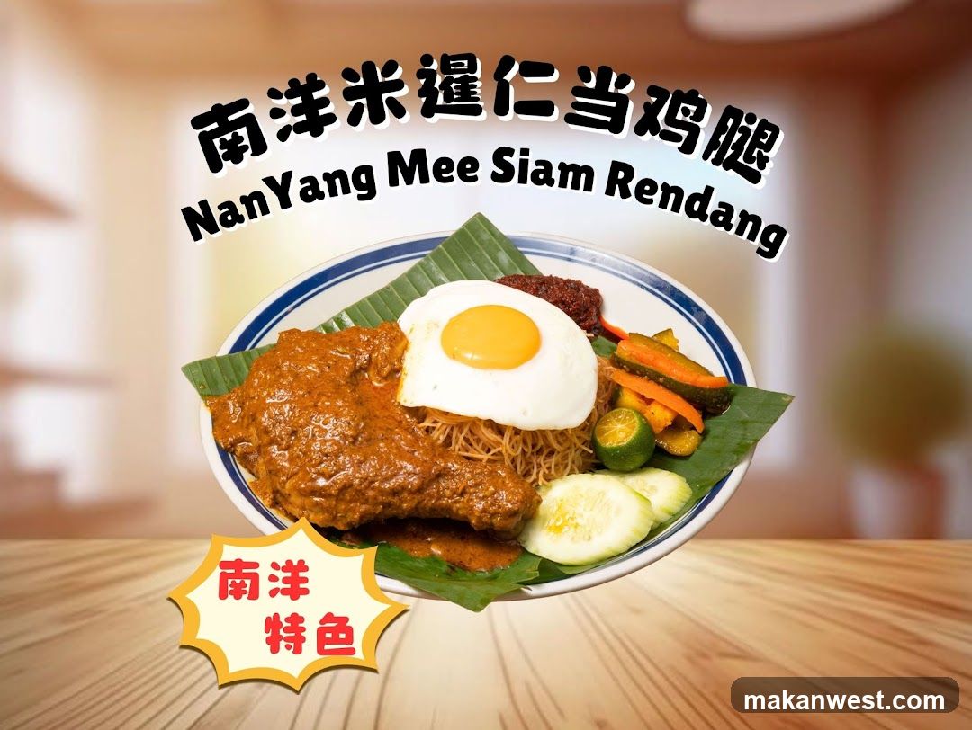 NanYang Mee Siam Rendang