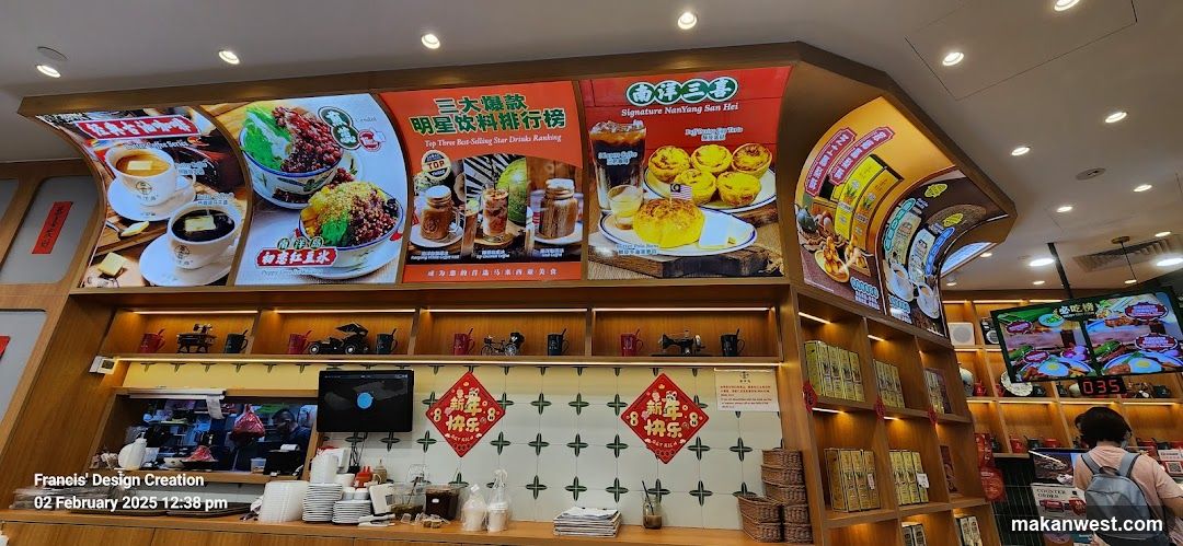 Nan Yang Dao 南洋岛 @ Plantation Plaza