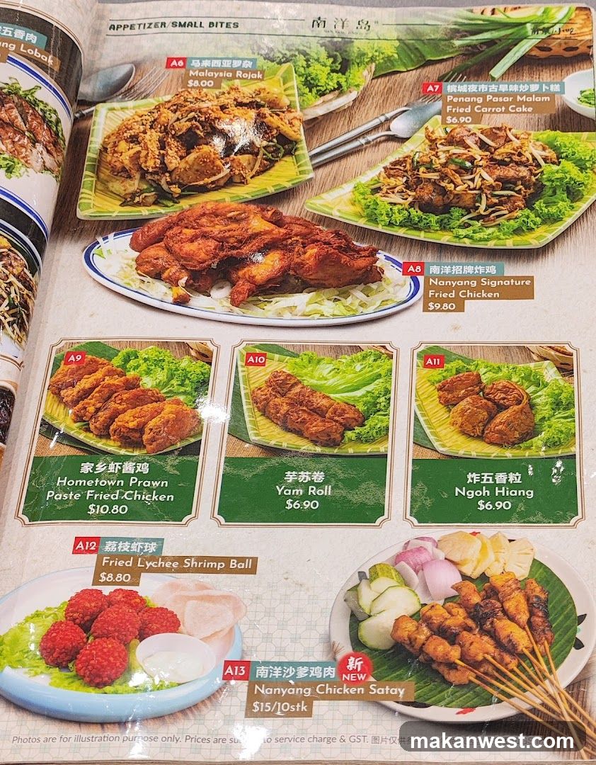 APPETIZER/SMALL BITES