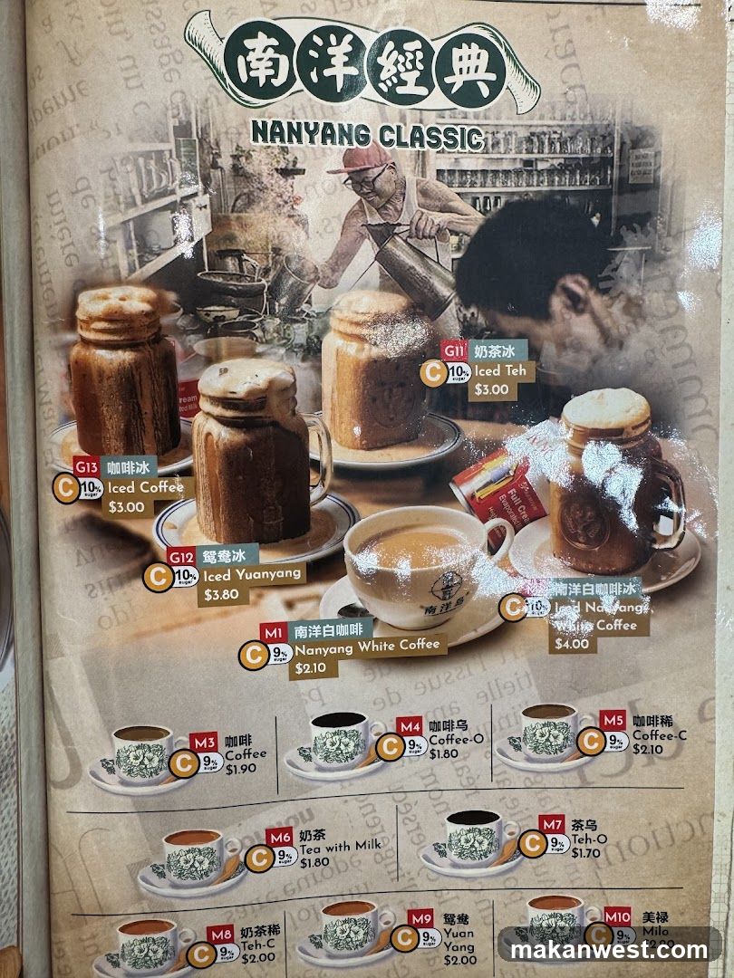 NANYANG CLASSIC