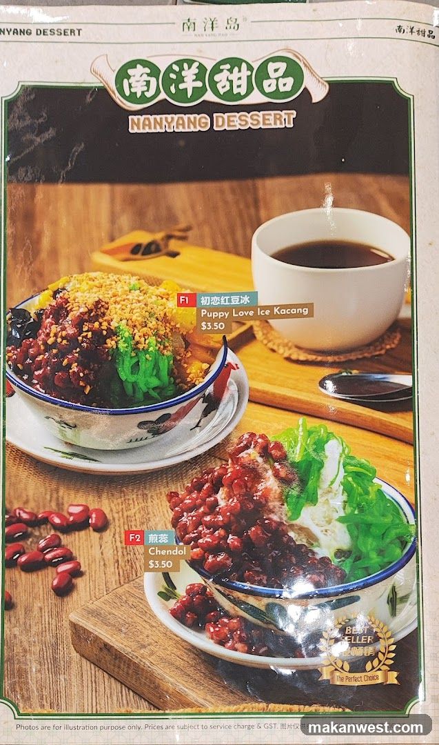 Nanyang Dessert Menu