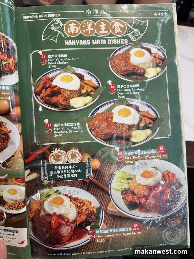 NANYANG MAIN DISHES