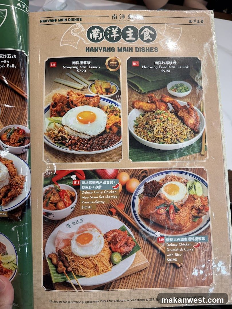 NANYANG MAIN DISHES