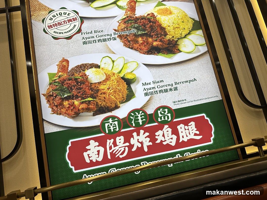 Fried Rice Ayam Goreng Berempah