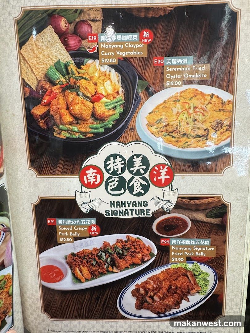 Nanyang Signature Menu