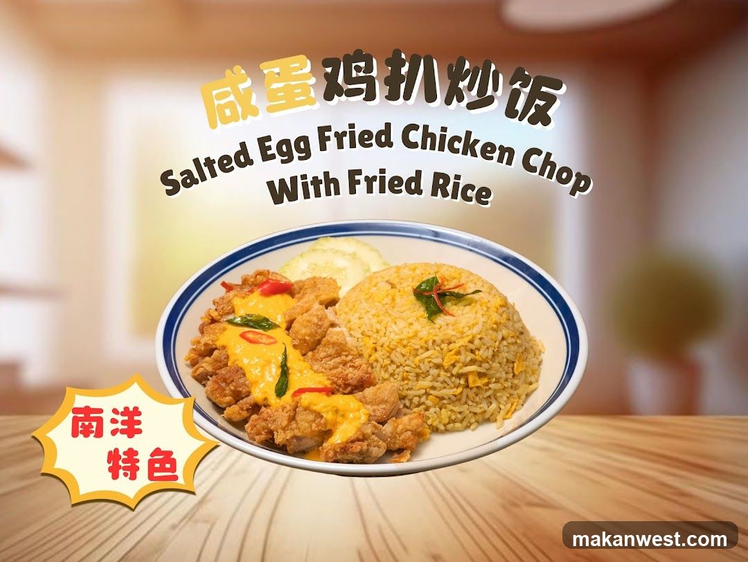 Salted Egg Fried Chicken Chop With Fried Rice