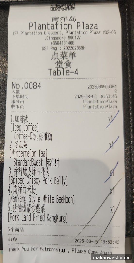 Plantation Plaza Receipt