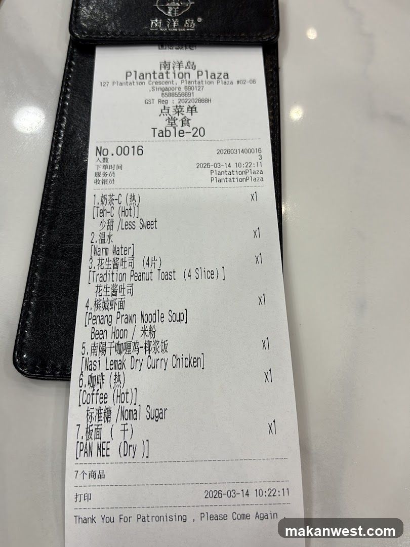 Plantation Plaza Receipt