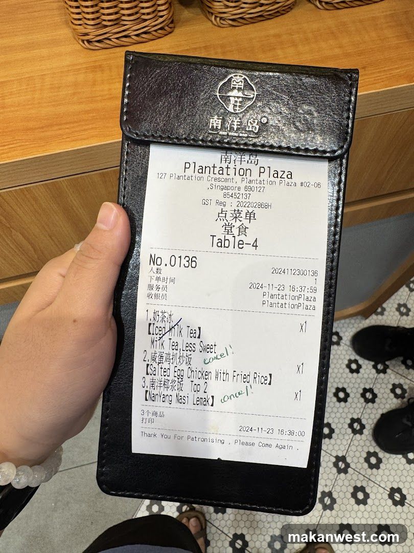 Plantation Plaza Receipt