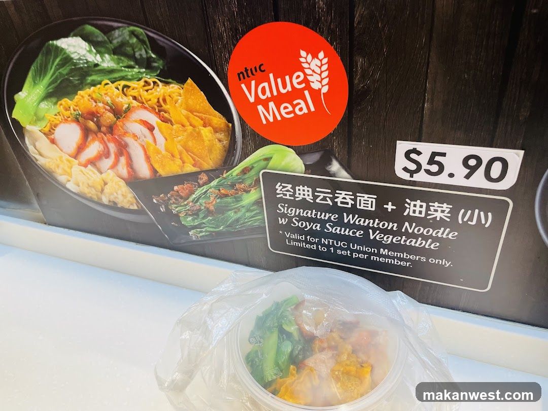 Old Airport Road Wanton Noodle (Hillion Mall)