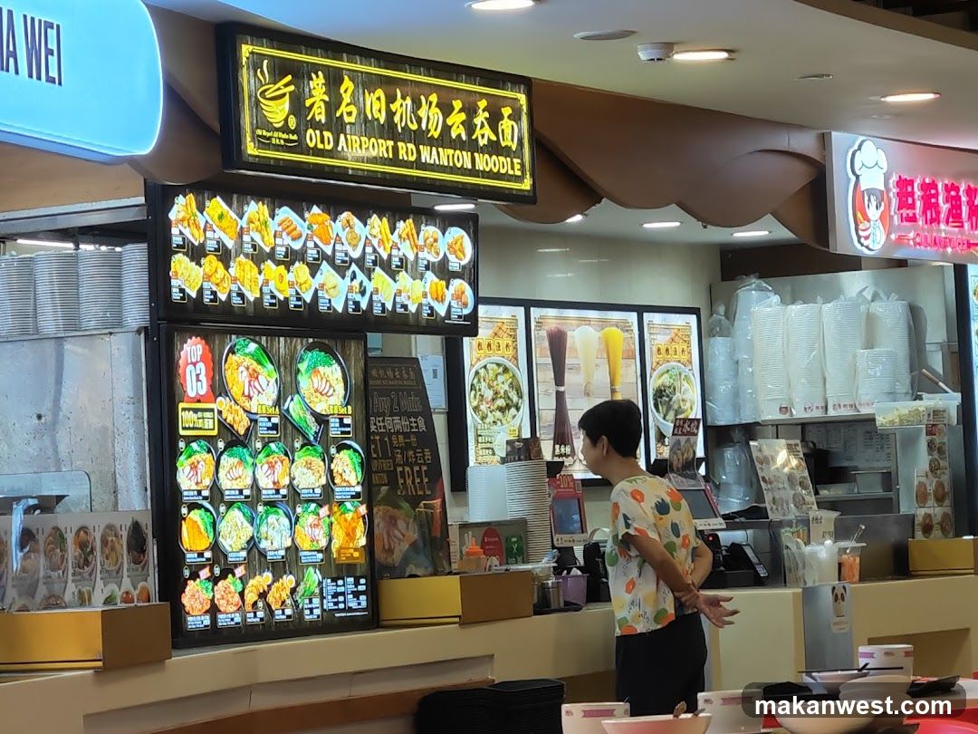 Old Airport Road Wanton Noodle (Hillion Mall)