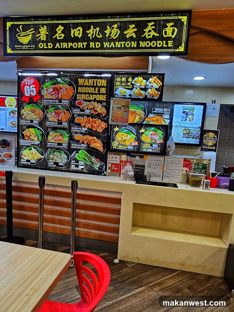 Old Airport Road Wanton Noodle (Hillion Mall)