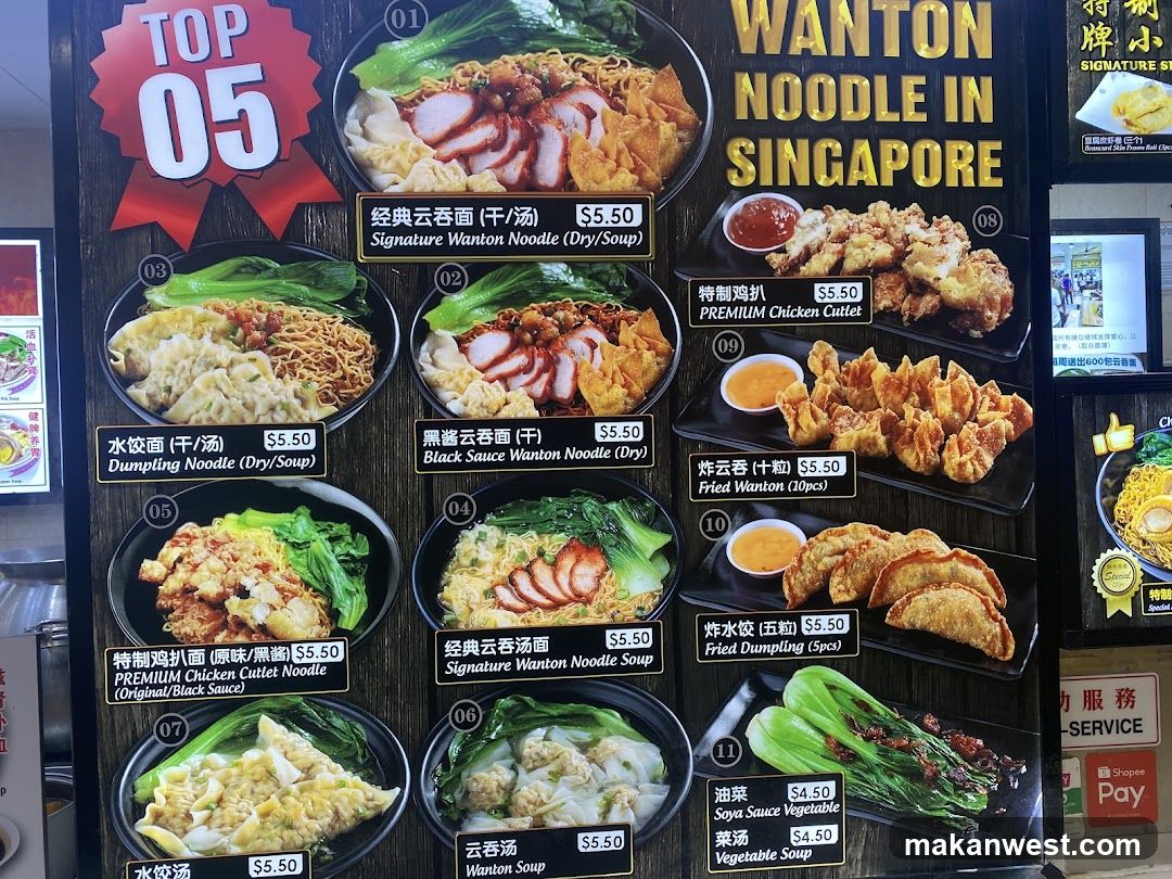 Old Airport Road Wanton Noodle (Hillion Mall)