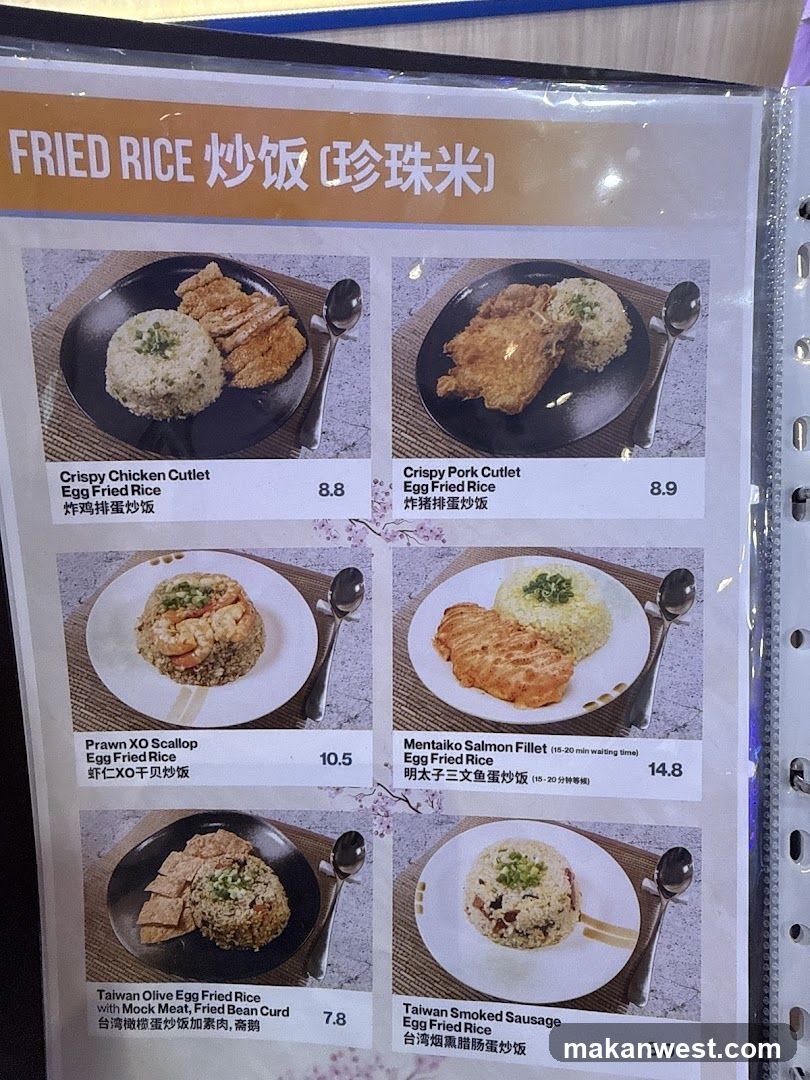 FRIED RICE